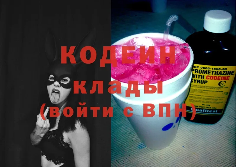 ссылка на мегу как зайти  как найти закладки  Абинск  Кодеиновый сироп Lean Purple Drank 