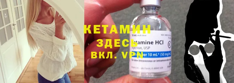 Кетамин ketamine  Абинск 